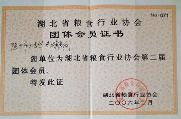 資質(zhì)榮譽