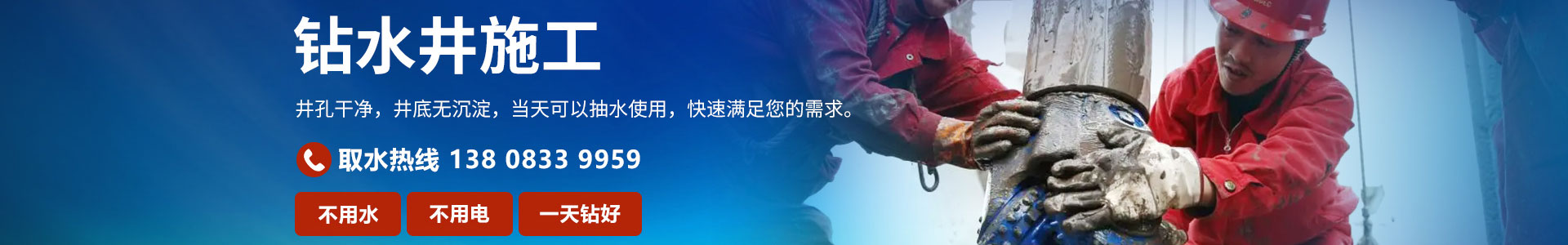 智能自動(dòng)供水系統(tǒng)，穩(wěn)定高效，暢享便捷生活—重慶水博士鉆探工程有限公司-重慶鉆井公司專業(yè)鉆水井、打井、鉆井服務(wù)，解決建筑工程及別墅用水需求-重慶水博仕鉆探工程有限公司